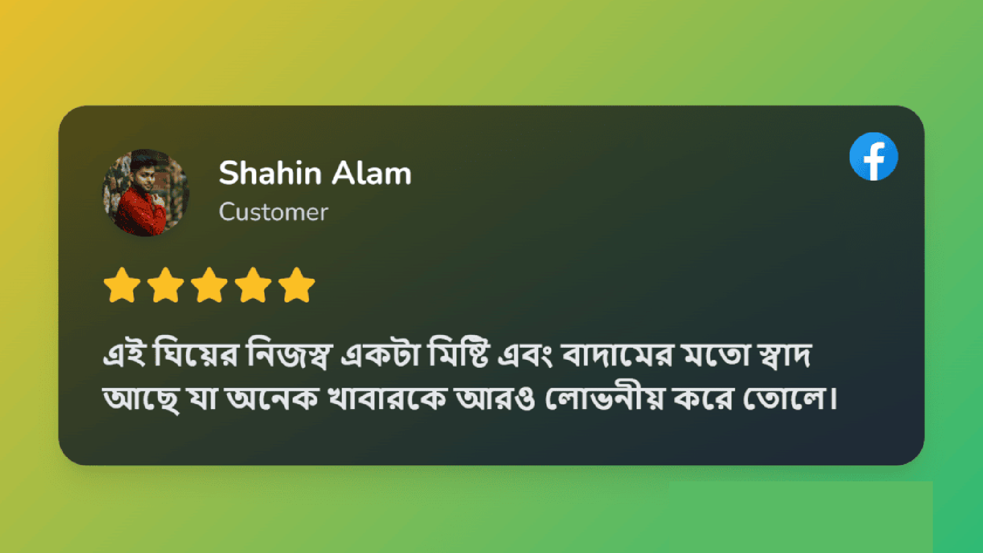 Ghee-Reviews-2.png