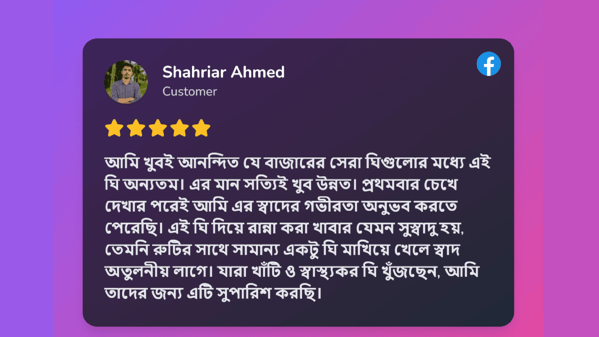 Ghee-Reviews-3.png